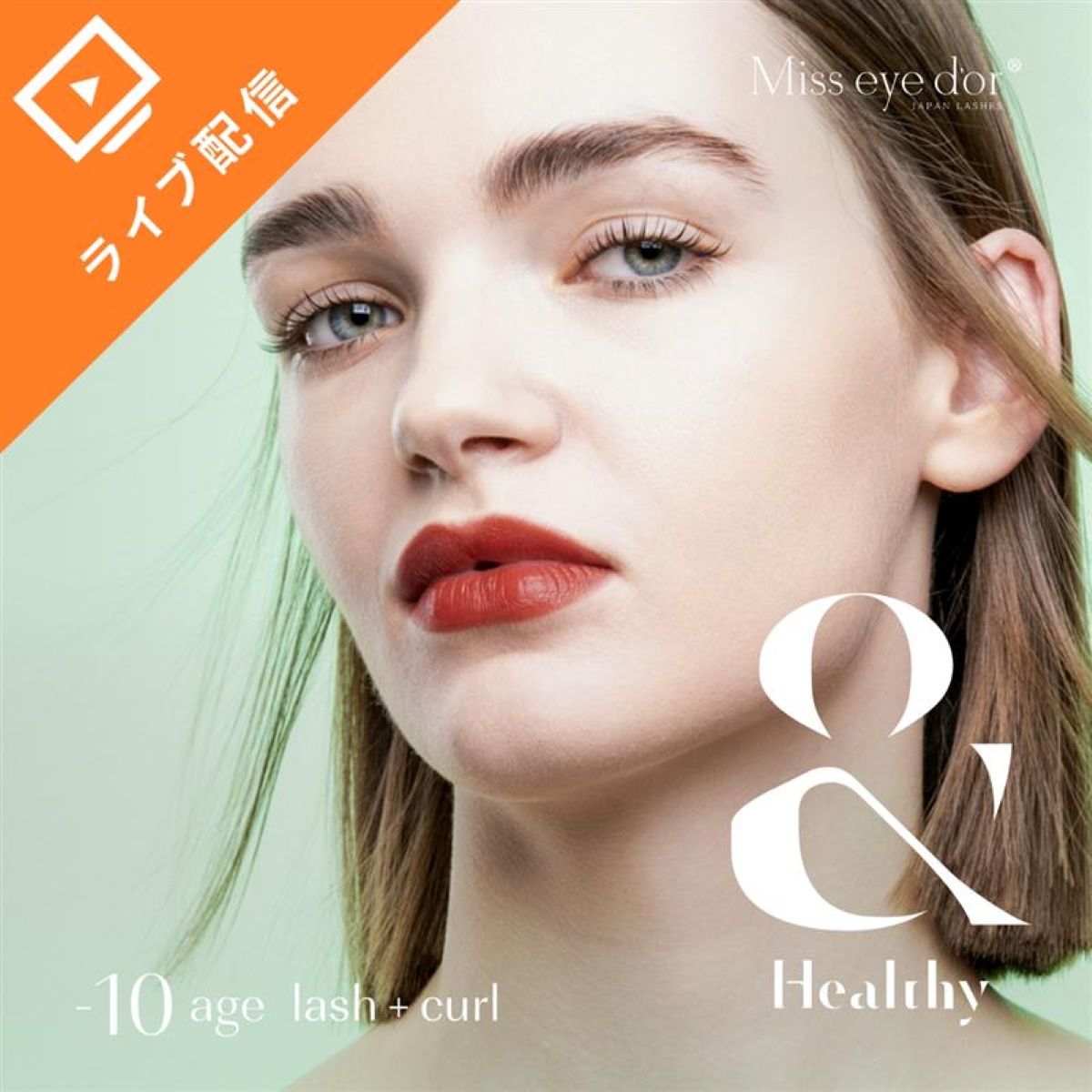 ＆Healthyセミナー